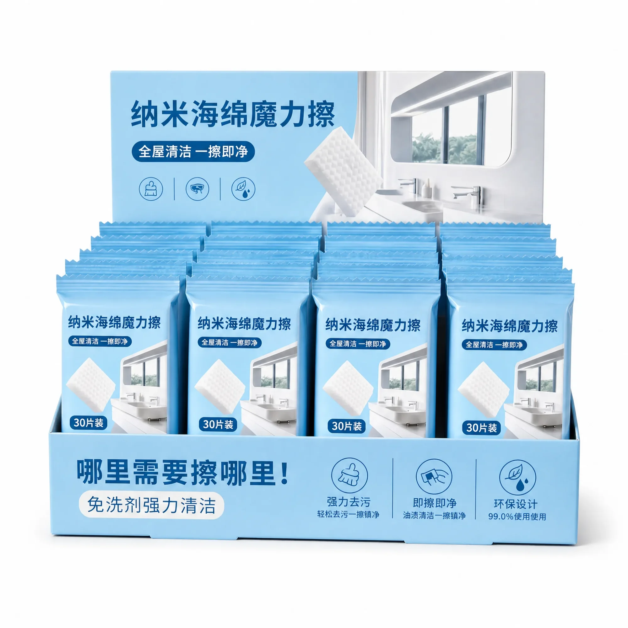 Chinese Retail Display Box 30-Piece Melamine Sponge
