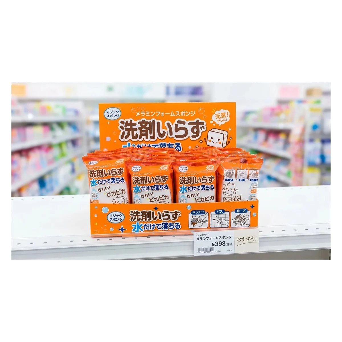 Supermarket Display - front view